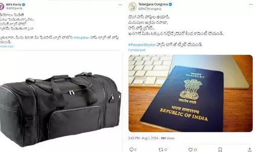 BRS VS CONGRESS: ఎక్స్ వేదికగా బ్యాగ్ మ్యాన్, పాస్‌పోర్టు బ్రోకర్ ట్రెండ్!