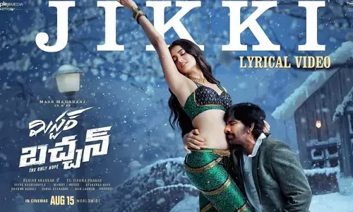 Mr Bachchan: మిస్టర్ బచ్చన్ నుంచి థర్డ్ సింగిల్ రిలీజ్.. అట్రాక్షన్‌గా రవితేజ, భాగ్యశ్రీ బ్యూటీఫుల్ కెమిస్ట్రీ