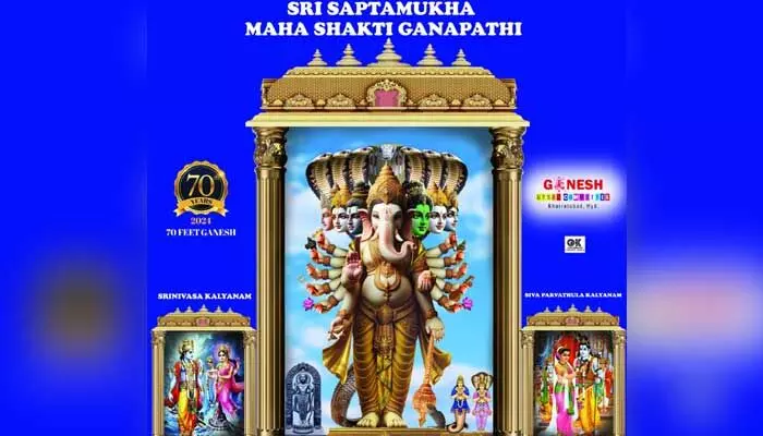 70 అడుగుల ఖైరతాబాద్ బడా గణేష్ నమూనా విడుదల.. ఈ సారి ఏ అవతారమంటే..? 70 అడుగుల ఖైరతాబాద్ బడా గణేష్ నమూనా విడుదల.. ఈ సారి ఏ అవతారమంటే..?