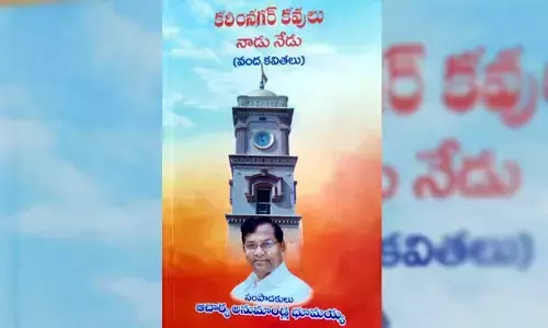 కరీంనగర్ సాహిత్య పరంపర...