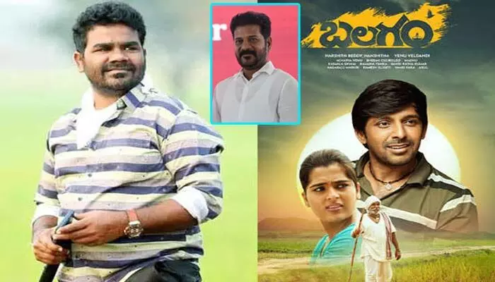 Filmfare Awards South : ‘బలగం’ చిత్ర బృందానికి సీఎం రేవంత్ అభినందనలు Filmfare Awards South : ‘బలగం’ చిత్ర బృందానికి సీఎం రేవంత్ అభినందనలు