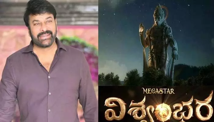 Vishwambhara : కొత్త ప్రపంచానికి తీసుకెళ్తుంది.. భారీ అంచనాలను పెంచేసిన డైరెక్టర్ కామెంట్స్! Vishwambhara : కొత్త ప్రపంచానికి తీసుకెళ్తుంది.. భారీ అంచనాలను పెంచేసిన డైరెక్టర్ కామెంట్స్!