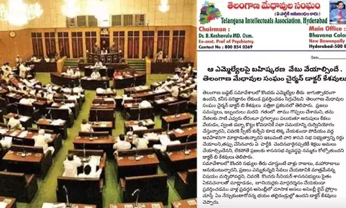 Assembly: ఆ ఎమ్మెల్యేలపై వేటు వేయాల్సిందే.. తెలంగాణ మేధావుల సంఘం చైర్మన్