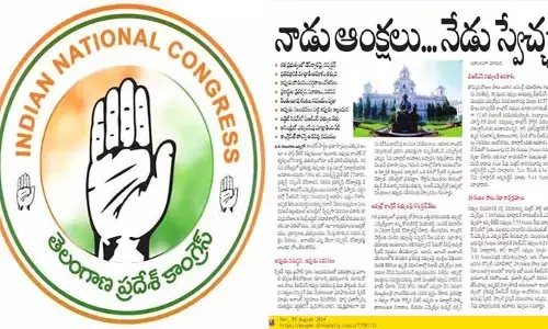 Congress Party : నాడు ఆంక్షలు.. నేడు స్వేచ్ఛ.. ‘దిశ’ కథనంపై టీ కాంగ్రెస్ రియాక్ట్