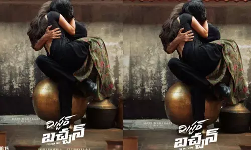 Mr. Bachchan: ట్రైలర్ అప్డేట్.. సోషల్ మీడియాను షేక్ చేస్తున్న రొమాంటిక్ పోస్టర్