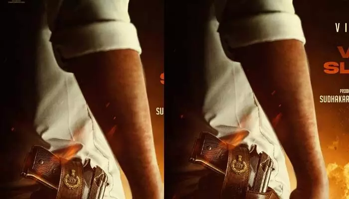 పవర్ ఫుల్ పోలీస్ ఆఫీసర్గా టాలీవుడ్ యంగ్ హీరో.. కొత్త సినిమా పోస్టర్ రిలీజ్ పవర్ ఫుల్ పోలీస్ ఆఫీసర్గా టాలీవుడ్ యంగ్ హీరో.. కొత్త సినిమా పోస్టర్ రిలీజ్