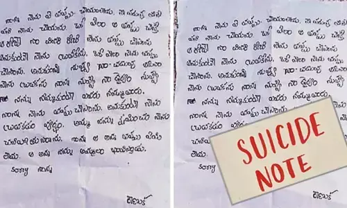Trending: నాన్న.. నేను ఏ తప్పూ చేయలేదు.. కన్నీళ్లు పెట్టిస్తున్న యువతి సూసైడ్ నోట్