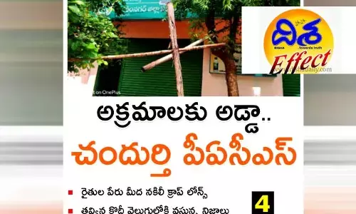 Disha effect : దిశ ఎఫెక్ట్​...సొసైటీ సీఈఓ సస్పెన్షన్​