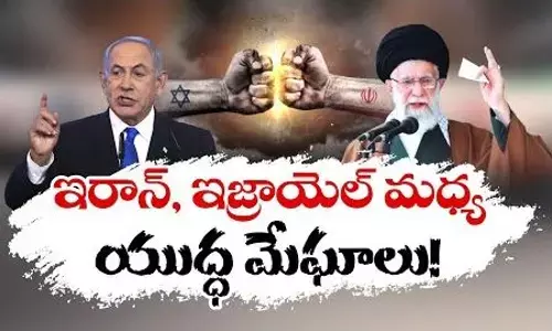 క్షణక్షణం భయం భయం.. పశ్చిమాసియాను కమ్మేసిన యుద్ధ మేఘాలు