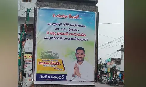 మార్పు వచ్చేనా...?