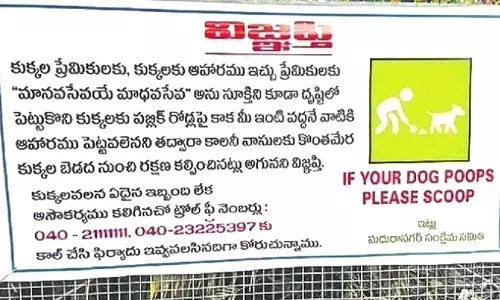 dogs : కుక్కల భయంతో ఫ్లెక్సీలు ఏర్పాటు