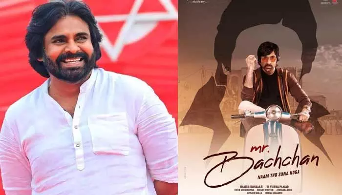 Pawan Kalyan: రవితేజ ‘మిస్టర్ బచ్చన్’ సినిమా కోసం రంగంలోకి డిప్యూటీ సీఎం! Pawan Kalyan: రవితేజ ‘మిస్టర్ బచ్చన్’ సినిమా కోసం రంగంలోకి డిప్యూటీ సీఎం!