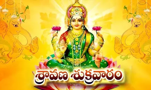 నేడు నాగుల పంచమి- తొలి శ్రావణ శుక్రవారం.. ఈ పనులు చేస్తే మీ దశ తిరిగినట్లే.. పైగా డబ్బే డబ్బు