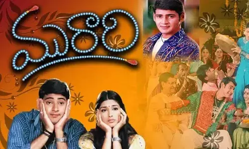 Murari Movie Effect: ఇదెక్కడి మాస్ రా మామా.. థియేటర్‌లో పెళ్లి చేసుకున్న సూపర్‌స్టార్ అభిమాని