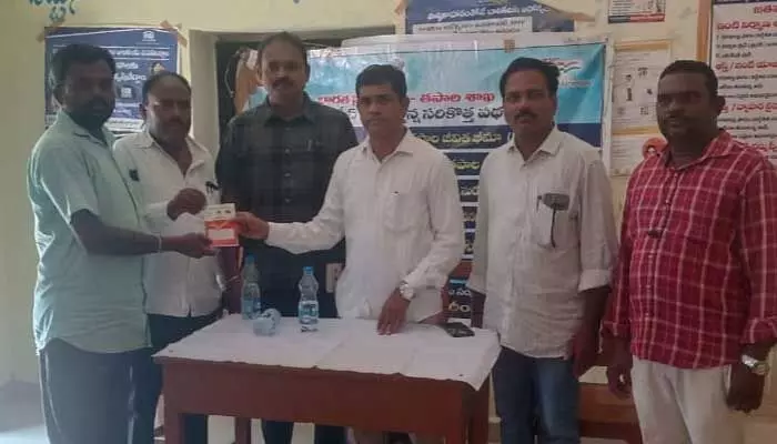 Postal Inspector : ప్రతి గడపలో పోస్టల్ స్కీమ్ ఉండాలన్నదే లక్ష్యం.. Postal Inspector : ప్రతి గడపలో పోస్టల్ స్కీమ్ ఉండాలన్నదే లక్ష్యం..