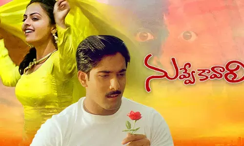 Nuvve Kavali Movie: నువ్వే కావాలి మూవీ మిస్ చేసుకున్న అక్కినేని హీరో.. ఎవరంటే?