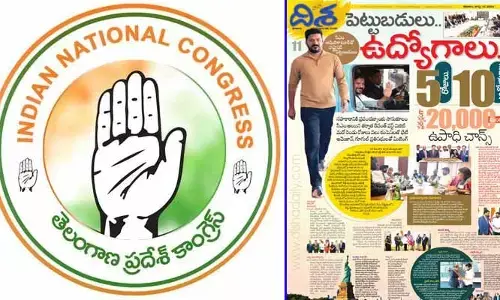 Congress : పని చేసే సీఎం.. ఫాంహౌస్ సీఎంకి తేడా ఇది! ‘దిశ’ స్పెషల్ ఆర్టికల్‌పై కాంగ్రెస్ రియాక్షన్