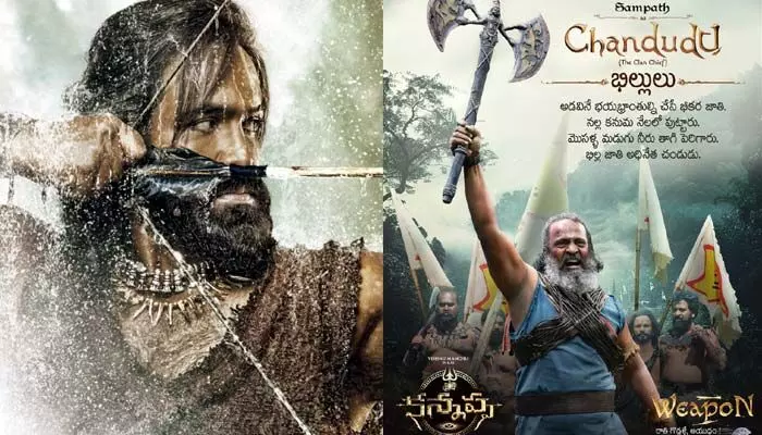 Kannappa: ‘కన్నప్ప’ నుంచి ‘చండుడు’ పోస్టర్ రిలీజ్.. అంచనాలు పెంచేస్తున్న లుక్! Kannappa: ‘కన్నప్ప’ నుంచి ‘చండుడు’ పోస్టర్ రిలీజ్.. అంచనాలు పెంచేస్తున్న లుక్!
