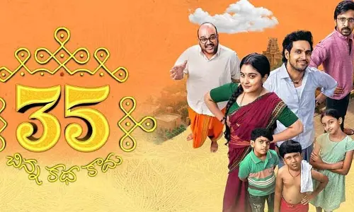 Chinna Katha Kaadu: పెద్ద సినిమా అంటే పోస్ట్ పోన్ అవ్వడమే ట్రెండ్ అంటూ ఆసక్తికర పోస్ట్