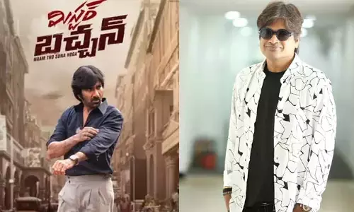 Mr. Bachchan: వారంలోనే నాలుగు సూపర్‌హిట్‌ సాంగ్స్.. మిస్టర్ బచ్చన్‌పై అంచనాలు పెంచేస్తున్న హరీష్‌ శంకర్‌ కామెంట్స్