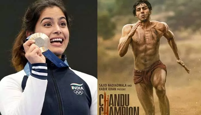 Manu Bhakar: ఆ సినిమాకు మెడల్ ఇవ్వాల్సిందేనంటూ మను భాకర్ పోస్ట్.. యంగ్ హీరో ఏమన్నాడంటే? Manu Bhakar: ఆ సినిమాకు మెడల్ ఇవ్వాల్సిందేనంటూ మను భాకర్ పోస్ట్.. యంగ్ హీరో ఏమన్నాడంటే?