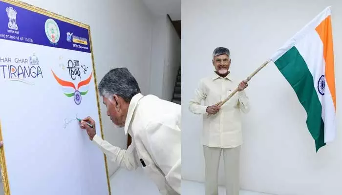 CM Chandrababu:‘రేపు స్వాతంత్య్ర దినోత్సవం’..ప్రతి ఇంటి పై జాతీయ జెండా రెపరెపలాడాలని పిలుపు CM Chandrababu:‘రేపు స్వాతంత్య్ర దినోత్సవం’..ప్రతి ఇంటి పై జాతీయ జెండా రెపరెపలాడాలని పిలుపు