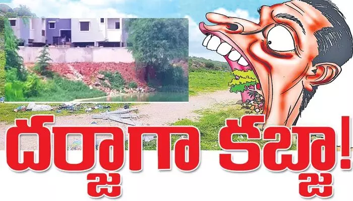 Land Grab: దర్జాగా కబ్జా..! నిషేధిత స్థలంలో శాంభవతి లేక్ వ్యూ అపార్ట్మెంట్స్ Land Grab: దర్జాగా కబ్జా..! నిషేధిత స్థలంలో శాంభవతి లేక్ వ్యూ అపార్ట్మెంట్స్