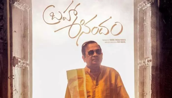 ‘బ్రహ్మాఆనందం’ మూవీ ఫస్ట్ లుక్ పోస్టర్ రిలీజ్.. పంచె కట్టులో అదిరిపోయిన కమెడియన్ లుక్ ‘బ్రహ్మాఆనందం’ మూవీ ఫస్ట్ లుక్ పోస్టర్ రిలీజ్.. పంచె కట్టులో అదిరిపోయిన కమెడియన్ లుక్