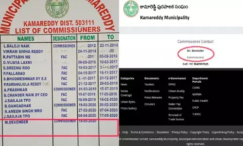 Kamareddy Municipality: కమిషనర్ మారినా పేరు మారలే..! అధికారిక వెబ్‌సైట్‌లోనూ అంతే