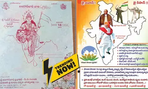 Trending: వారెవ్వా వెరైటీ వెడ్డింగ్ కార్డ్.. ఏకంగా భారతమాత ఫొటోను..