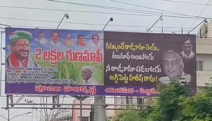 సిద్దిపేటలో ఉద్రిక్తత.. అగ్గిరాజేసిన ఫ్లెక్సీ ఫైట్ సిద్దిపేటలో ఉద్రిక్తత.. అగ్గిరాజేసిన ఫ్లెక్సీ ఫైట్
