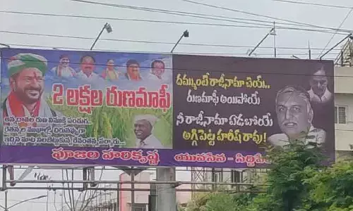 సిద్దిపేటలో ఉద్రిక్తత.. అగ్గిరాజేసిన ఫ్లెక్సీ ఫైట్