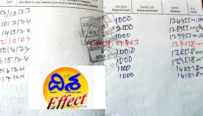 దిశ ఎఫెక్ట్... రేపు గొల్లపూడి బ్రాంచ్ పోస్ట్ ఆఫీస్ లో విచారణ దిశ ఎఫెక్ట్... రేపు గొల్లపూడి బ్రాంచ్ పోస్ట్ ఆఫీస్ లో విచారణ