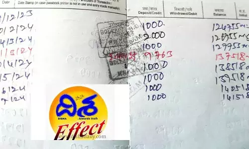 దిశ ఎఫెక్ట్... రేపు గొల్లపూడి బ్రాంచ్ పోస్ట్ ఆఫీస్ లో విచారణ