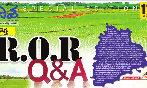ROR Act 2024: ఆర్వోఆర్ అంటే ఏంటి?