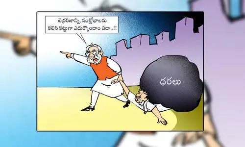 కార్టూన్: పేదలపై అధిక భారం మోపుతున్న కేంద్రం (19-08-2024)