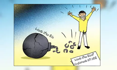 కార్టూన్: ఓటుకునోటు కేసులో సీఎం చంద్రబాబుకు బిగ్ రిలీఫ్ (21-08-2024)