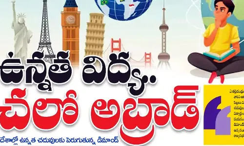 ఫారిన్ చదువులకు పెరుగుతున్న క్రేజ్.. పేరెంట్స్ ప్రెస్టేజీగా ఫీలవుతున్నారా?