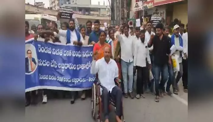 Dalit Bandhu: ప్రజా భవన్ వద్ద దళిత బంధు బాధితుల ధర్నా Dalit Bandhu: ప్రజా భవన్ వద్ద దళిత బంధు బాధితుల ధర్నా