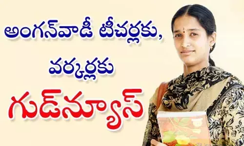 అంగన్‌వాడీ సిబ్బందికి గుడ్ న్యూస్.. కీలక పథకం వర్తింపు