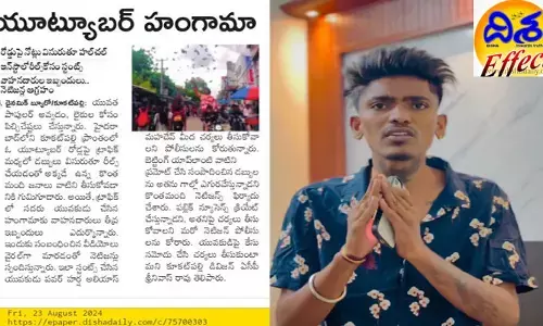 Disha Effect: య్యూట్యూబర్ హంగామా దిశ పత్రిక‌లో కథనం.. యూట్యూబర్‌పై కేసు నమోదు