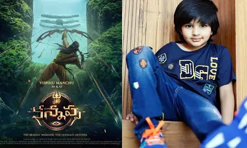 Kannappa: ‘కన్నప్ప’తో అవ్రామ్ ఎంట్రీ.. ఇంకో మూడు రోజుల్లో పోస్టర్