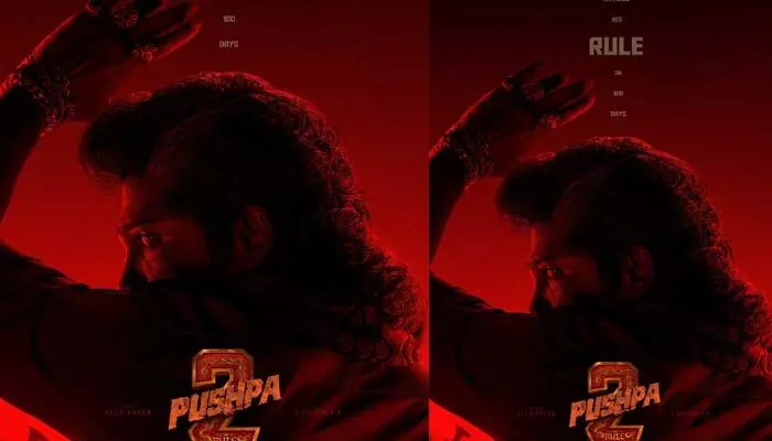 Pushpa-2: కౌంట్డౌన్ స్టార్ట్.. గూస్ బంప్స్ తెప్పిస్తున్న ‘పుష్ప-2’ న్యూ పోస్టర్ Pushpa-2: కౌంట్డౌన్ స్టార్ట్.. గూస్ బంప్స్ తెప్పిస్తున్న ‘పుష్ప-2’ న్యూ పోస్టర్