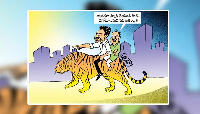 కార్టూన్: హైడ్రాతో హై రిస్క్ చేస్తోన్న తెలంగాణ సర్కార్ (28-08-2024) కార్టూన్: హైడ్రాతో హై రిస్క్ చేస్తోన్న తెలంగాణ సర్కార్ (28-08-2024)