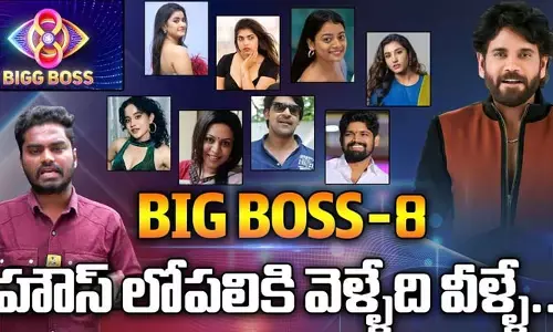 Bigg Boss Season-8: కంటెస్టెంట్స్ లిస్ట్.. ఎవరెవరు పాల్గొన్నబోతున్నారంటే? (వీడియో)