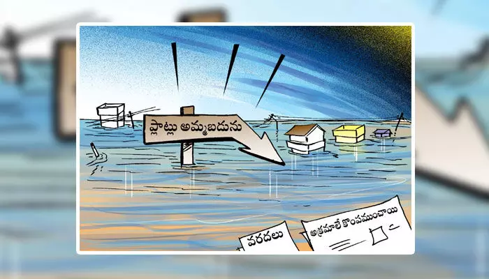 కార్టూన్: అక్రమాలే కొంపముంచాయి (03-09-2024) కార్టూన్: అక్రమాలే కొంపముంచాయి (03-09-2024)