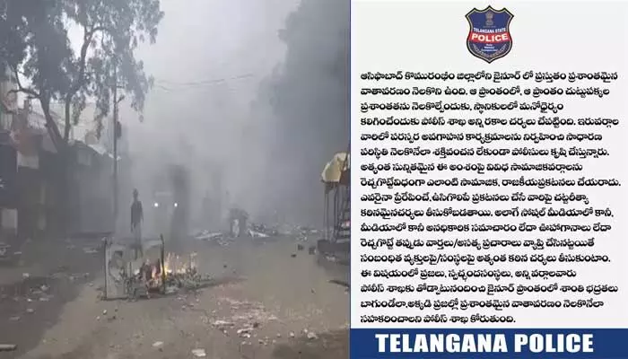 TG Police : జైనూర్లో ప్రశాంతం.. ఆ విషయంపై రెచ్చగొట్టే ప్రకటనలు వద్దు: తెలంగాణ పోలీస్ హెచ్చరికలు TG Police : జైనూర్లో ప్రశాంతం.. ఆ విషయంపై రెచ్చగొట్టే ప్రకటనలు వద్దు: తెలంగాణ పోలీస్ హెచ్చరికలు