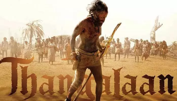 thangalaan: ఓటీటీలోకి సూపర్ హిట్ ‘తంగలాన్’ మూవీ.. స్ట్రీమింగ్ ఎప్పటినుంచంటే? thangalaan: ఓటీటీలోకి సూపర్ హిట్ ‘తంగలాన్’ మూవీ.. స్ట్రీమింగ్ ఎప్పటినుంచంటే?