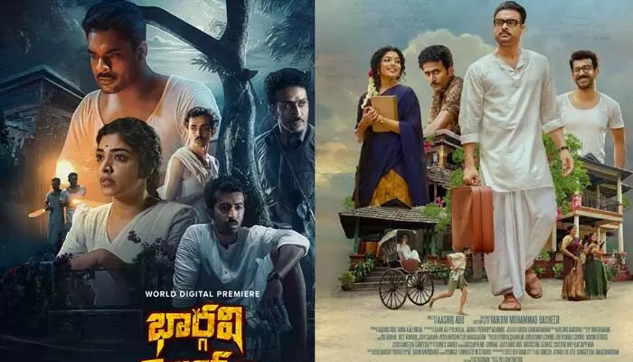 ఏడాది తర్వాత భయపెట్టేందుకు ఓటీటీలోకి వచ్చిన బ్లాక్ బస్టర్ హారర్ థ్రిల్లర్.. ఎందులో చూడొచ్చంటే? ఏడాది తర్వాత భయపెట్టేందుకు ఓటీటీలోకి వచ్చిన బ్లాక్ బస్టర్ హారర్ థ్రిల్లర్.. ఎందులో చూడొచ్చంటే?