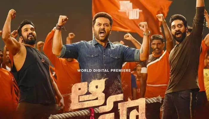 మూడేళ్ల తర్వాత ఓటీటీలోకి వస్తున్న బ్లాక్ బస్టర్ మూవీ.. స్ట్రీమింగ్ ఎప్పటినుంచంటే? మూడేళ్ల తర్వాత ఓటీటీలోకి వస్తున్న బ్లాక్ బస్టర్ మూవీ.. స్ట్రీమింగ్ ఎప్పటినుంచంటే?